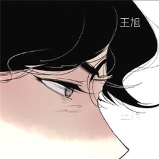 旭哥的歌库