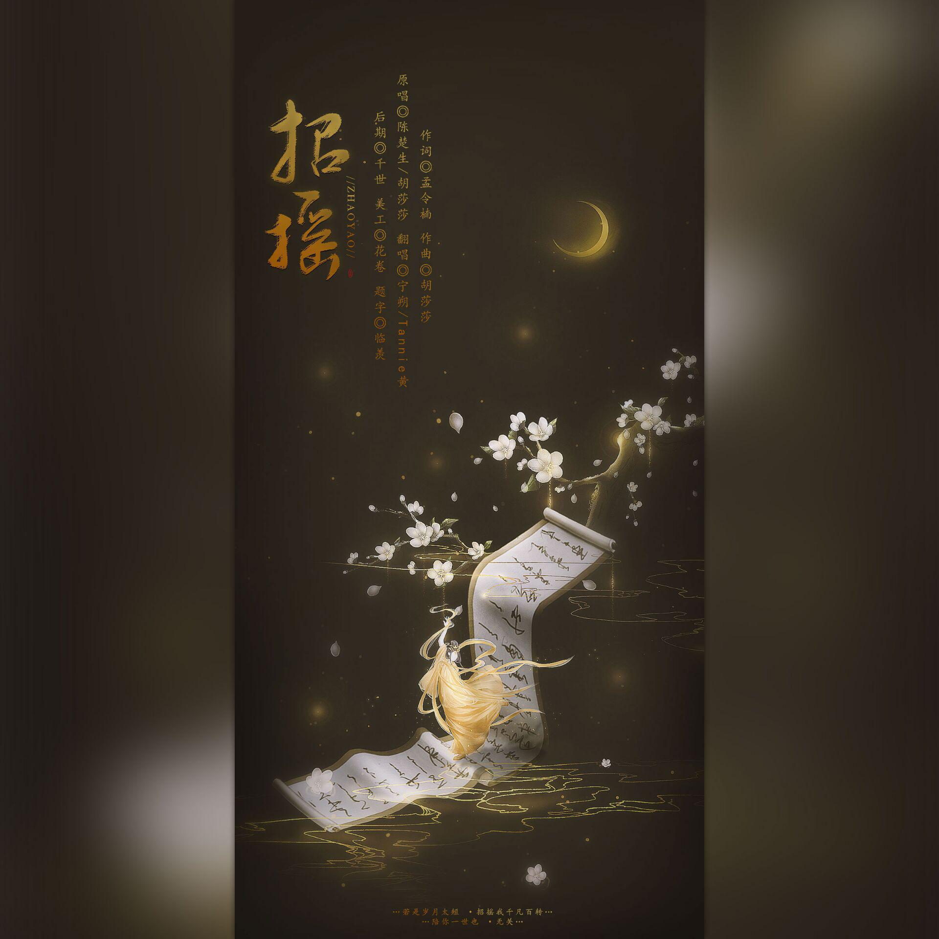 我和朔朔也摇了
