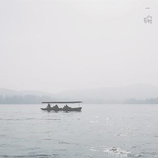 「小众」人生无根蒂，飘如陌上尘