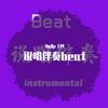 Halip FM - beat说唱伴奏