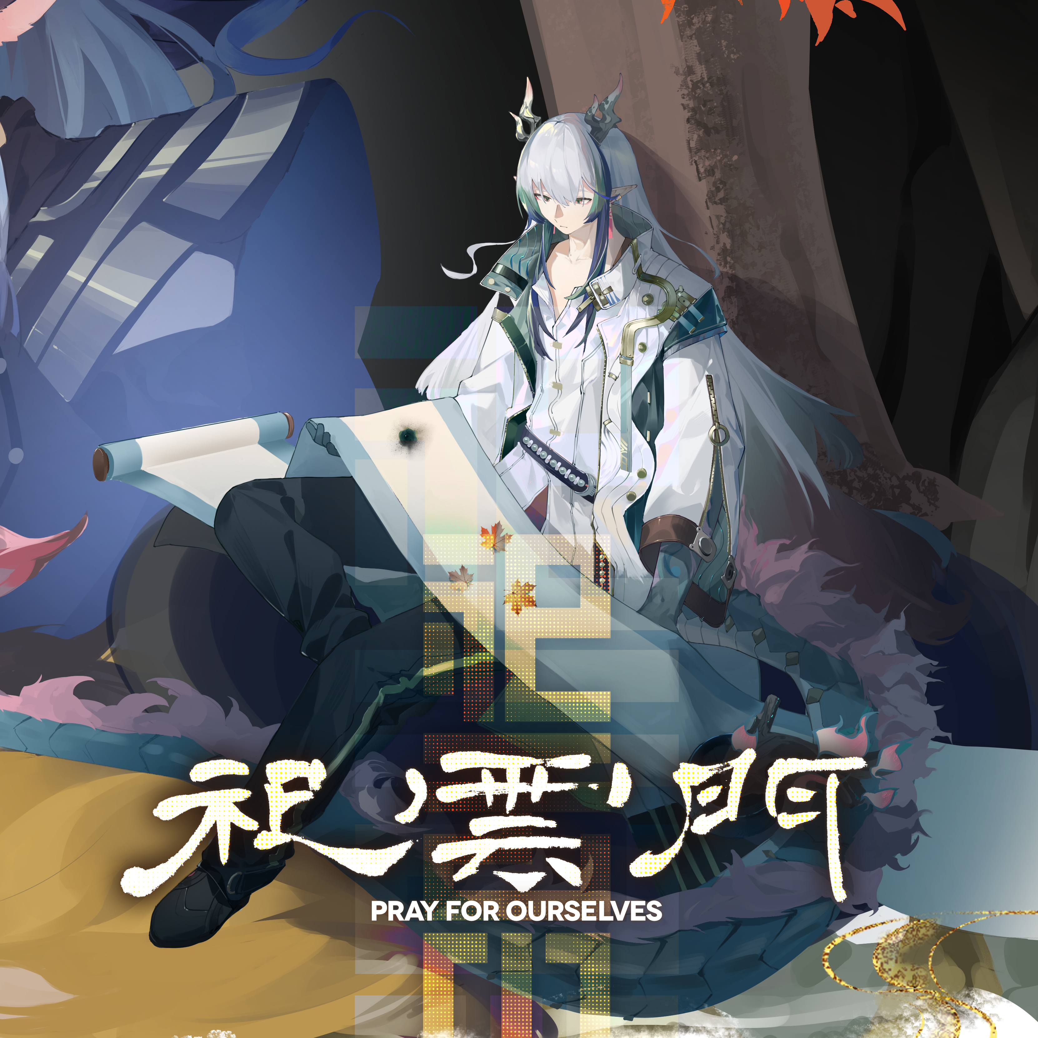 祀云门OST