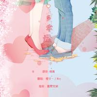 橙子m ㄣ (One Summer s Day)