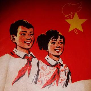 （神曲）我们是共产主义接班人70周年
