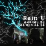 Rain U