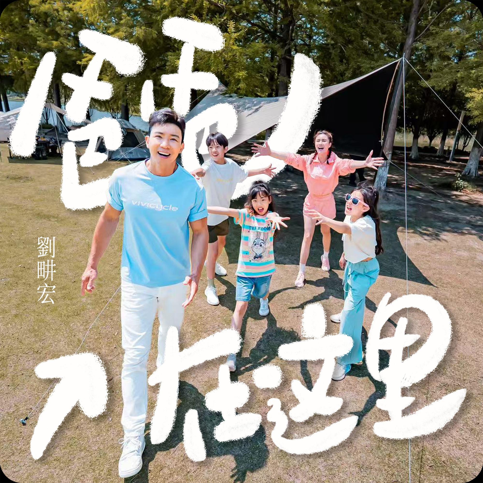 爸爸在这里