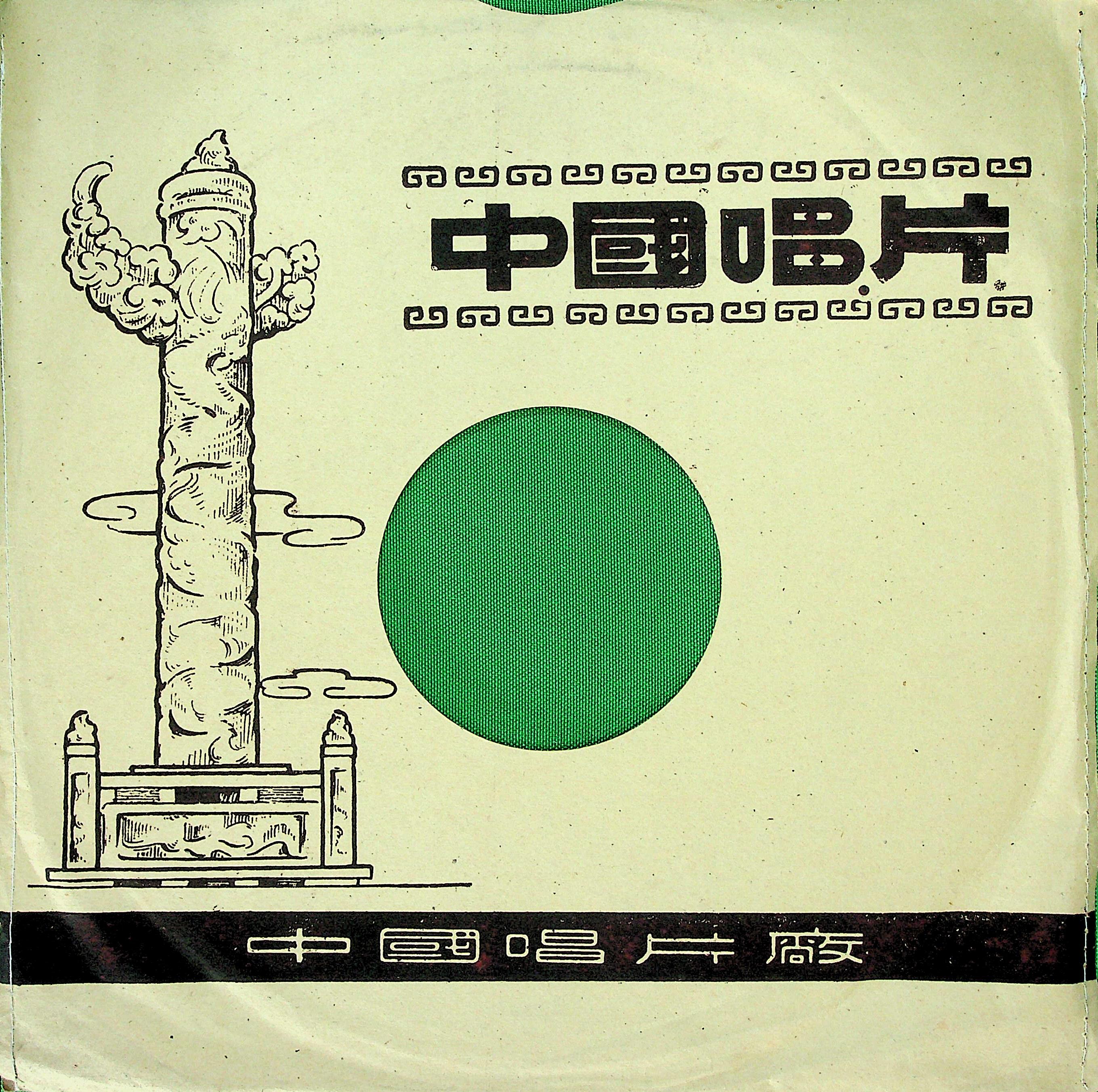 思乡曲