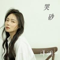温奕心 - 不解梦 (DJ阿卓版原版伴奏)
