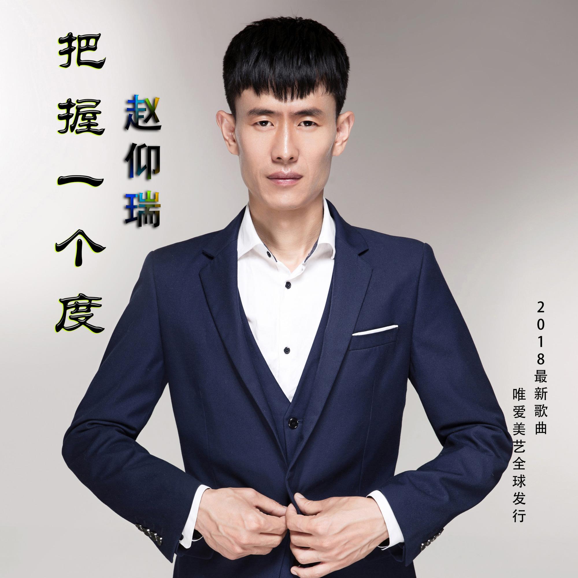 把握一个度