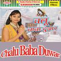 Chalu Baba Duwar专辑