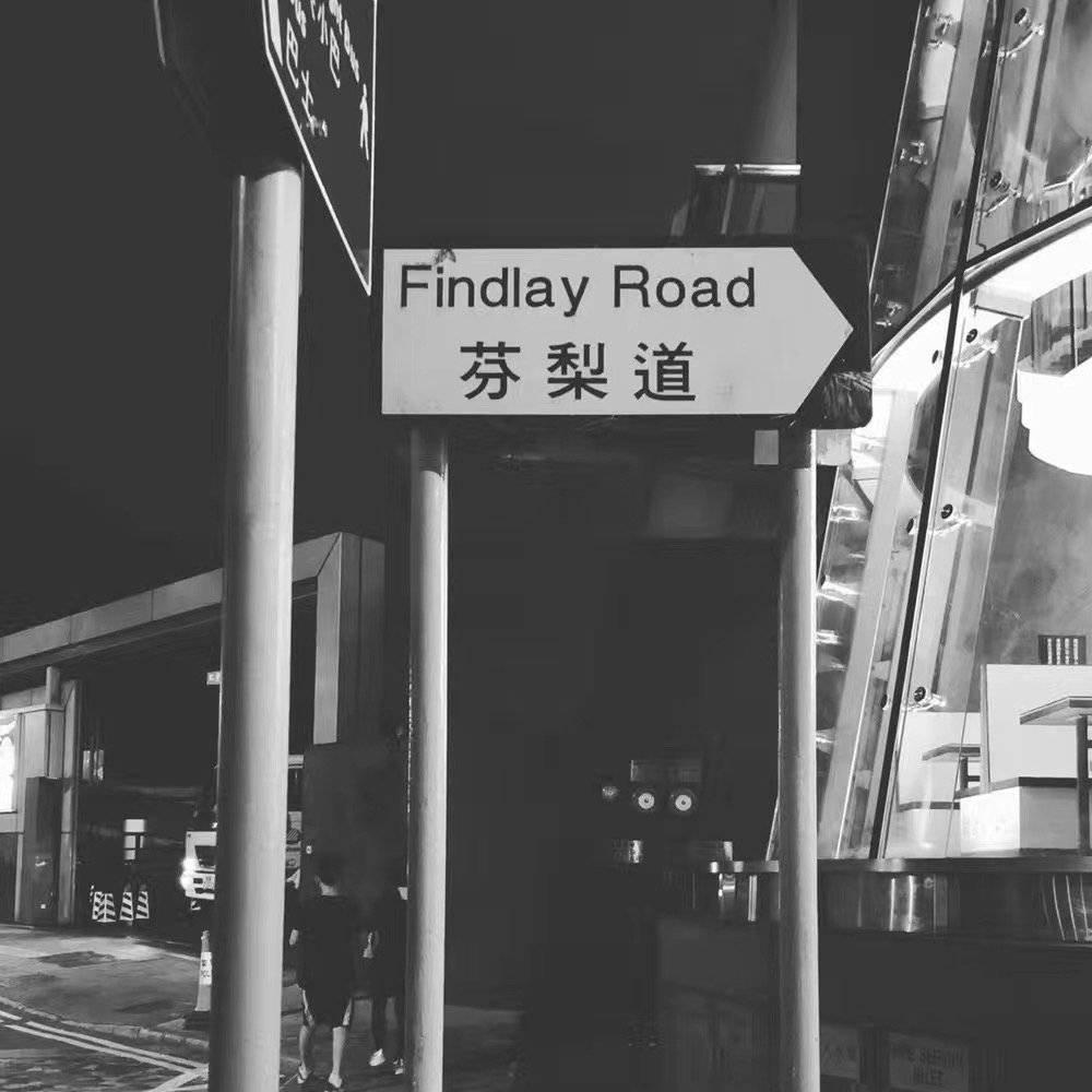 【粤语】“预备六十六岁初吻”