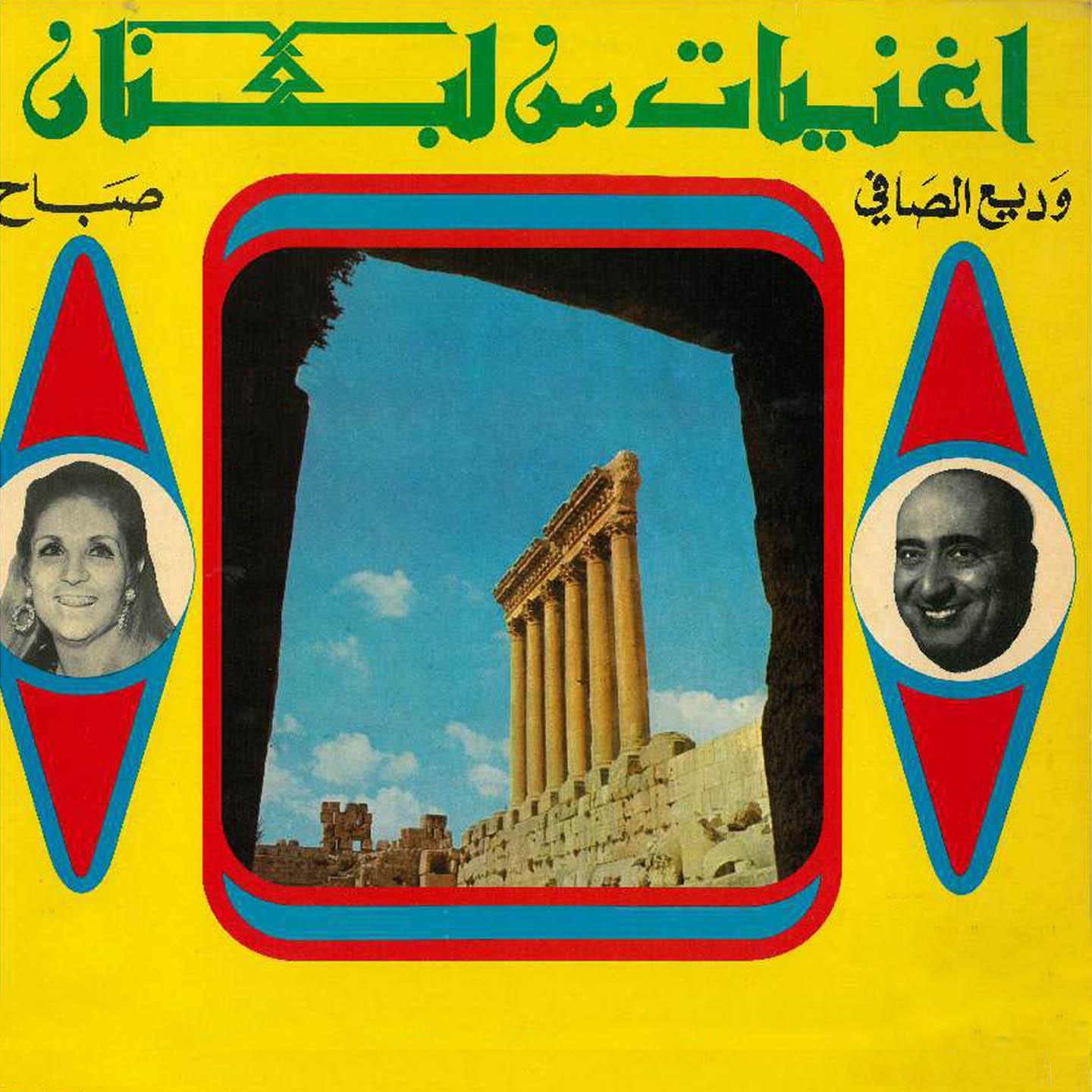 Songs of Lebanon