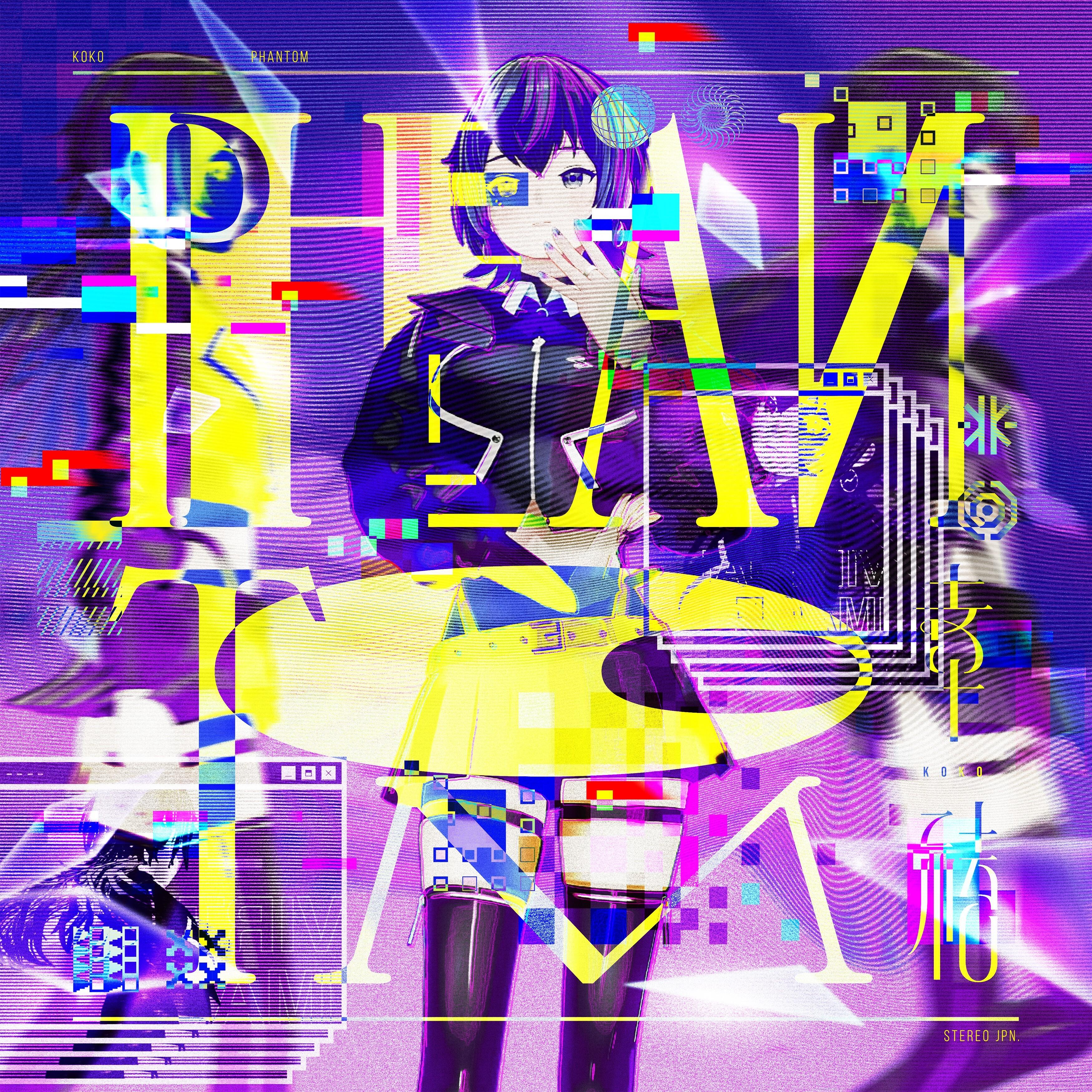 Phantom封面