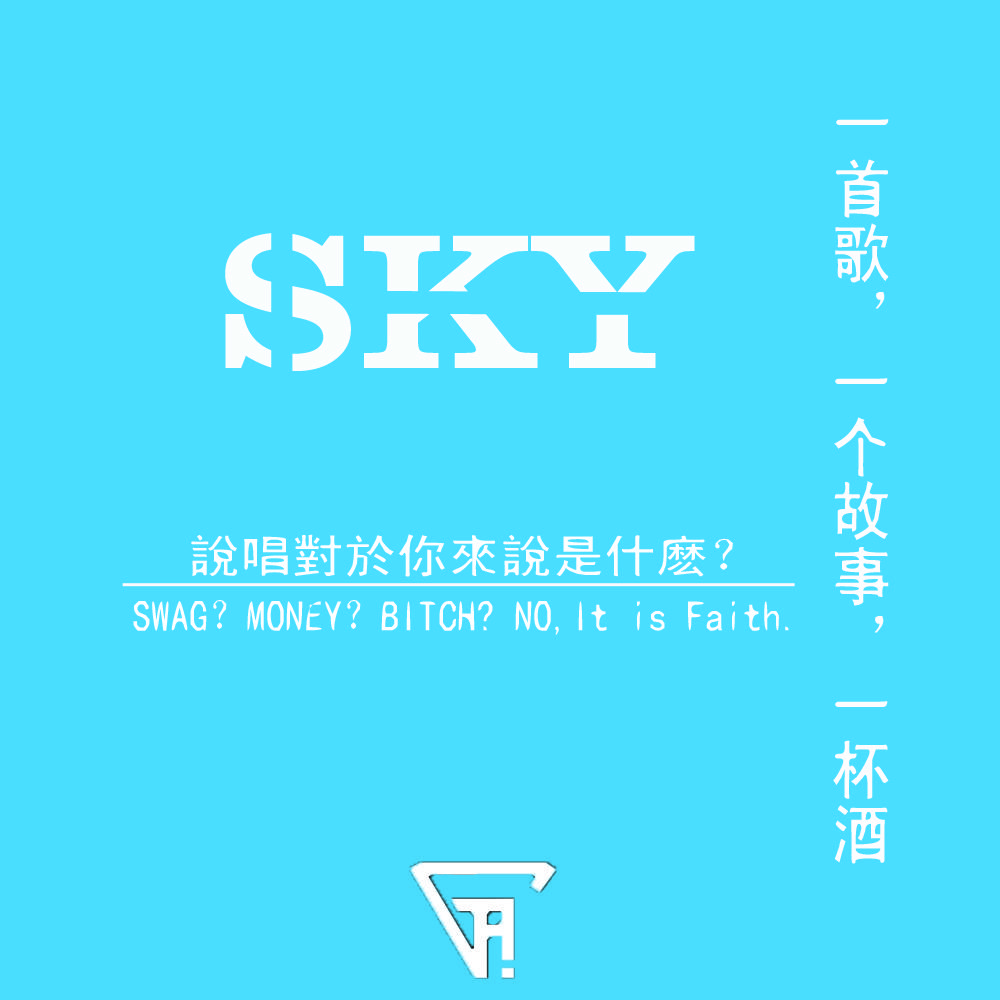 SKY ' sky Mixtape（VOL.1）专辑