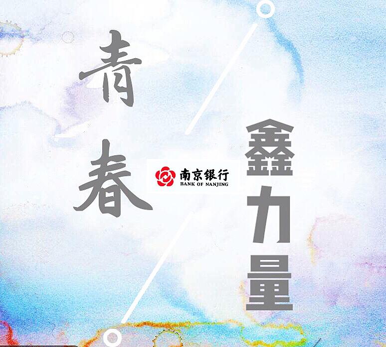 青春鑫力量专辑