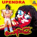 Upendra (Original Motion Picture Soundtrack)