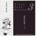 Black Rock Museum 3专辑