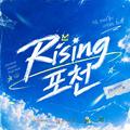 RISING : POCHEON 38