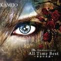 20th Anniversary All Time Best ～革命の系譜～专辑