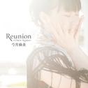 Reunion ～Once Again～专辑
