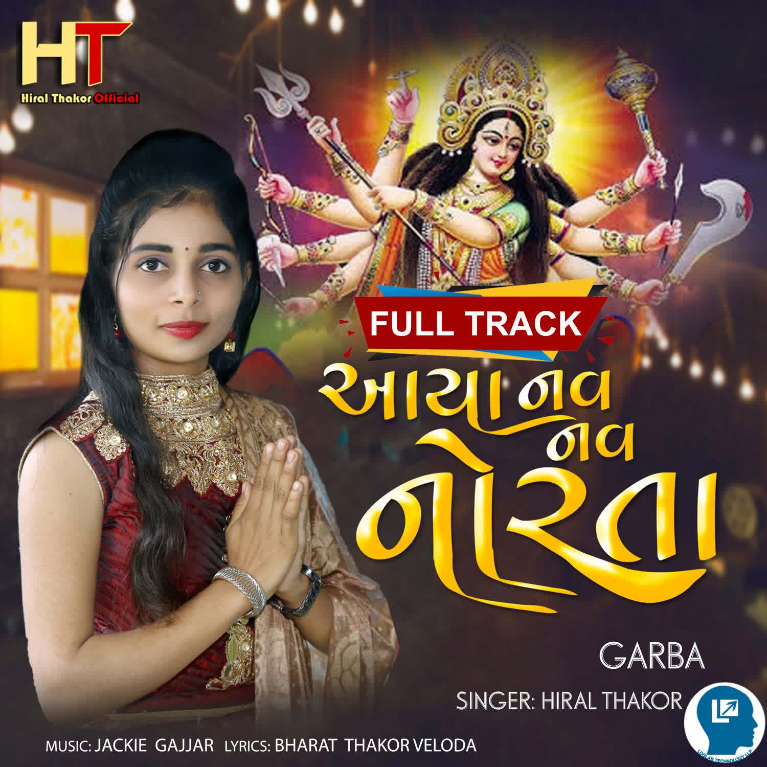 Hiral Thakor - Aaya Nav Nav Norta Garba Full Track