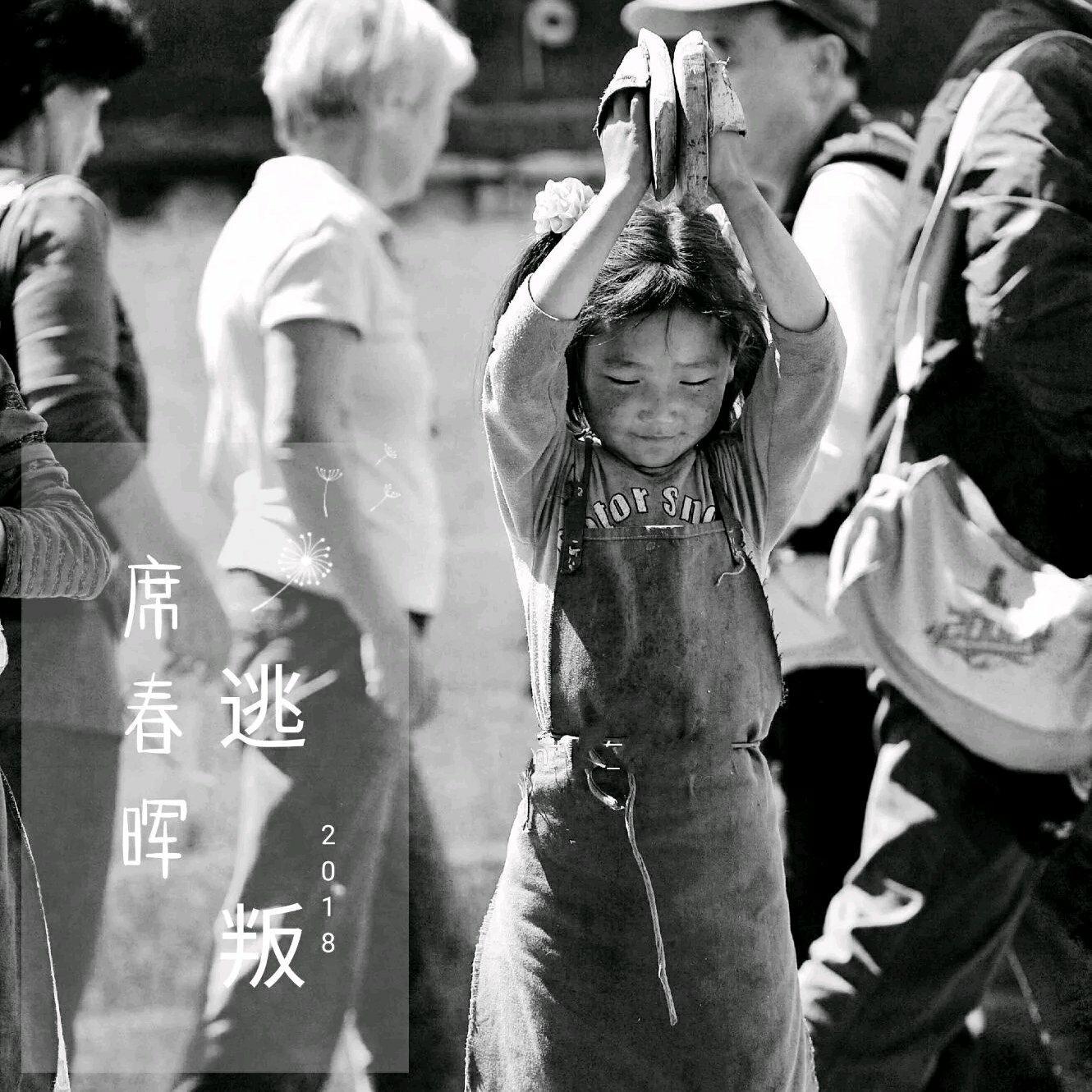 民谣：还好风里有诗句