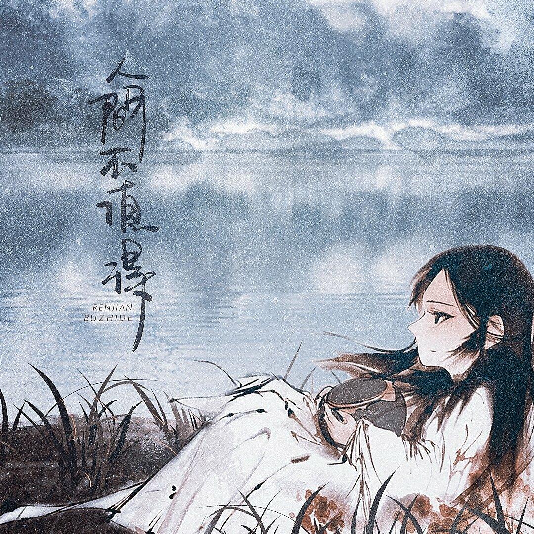 唯此间江湖年少 恩仇趁年华轻剑快马