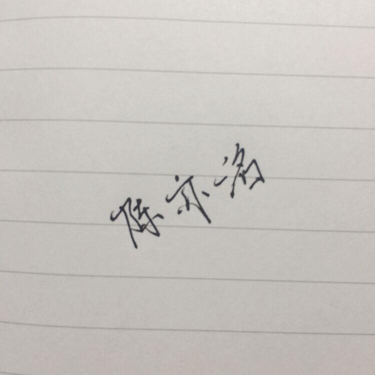 一个人timi