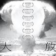 大 放 SPLENDOR