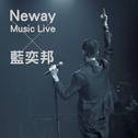 Neway Music Live × 蓝奕邦专辑