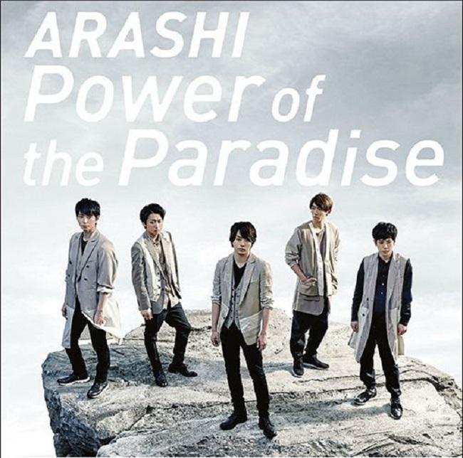 【顺子x三畿道】Power of the Paradise专辑