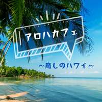(伴奏)ミステリーナイト!(Instrumental)