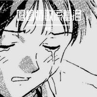 何遇程 - 唱着情歌流着泪 (伴奏)