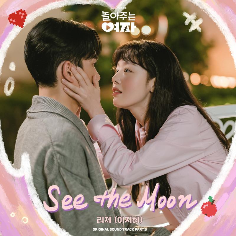놀아주는 여자 OST Part.6