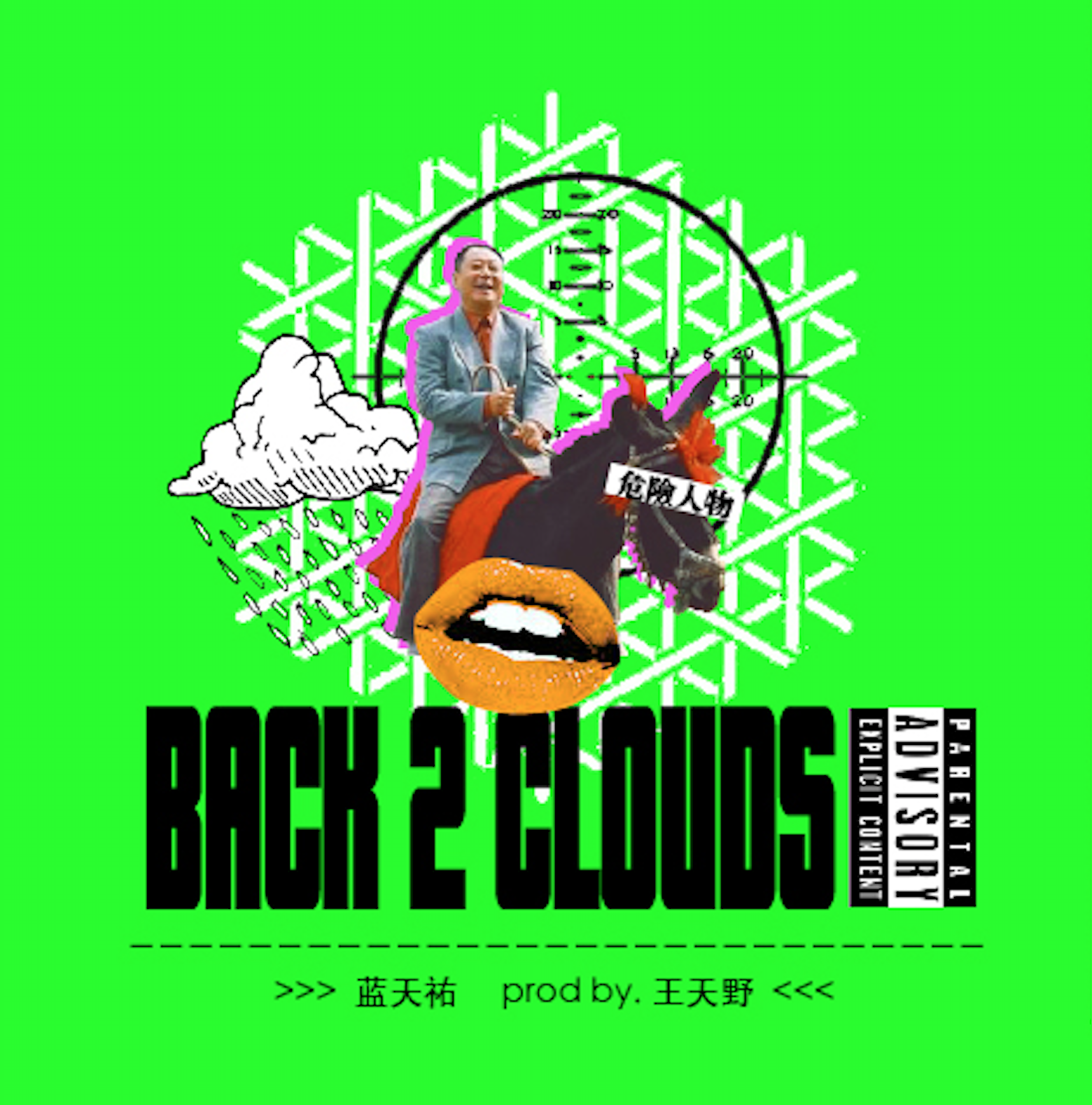 BACK 2 CLOUDS专辑