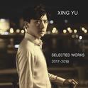 SELECTED WORKS -Xing Yu专辑