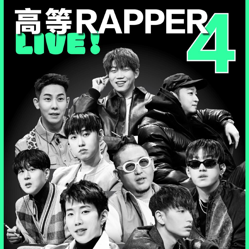 高等Rapper4全｜Beat、BGM持续更新中…