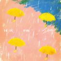 讨厌下雨专辑