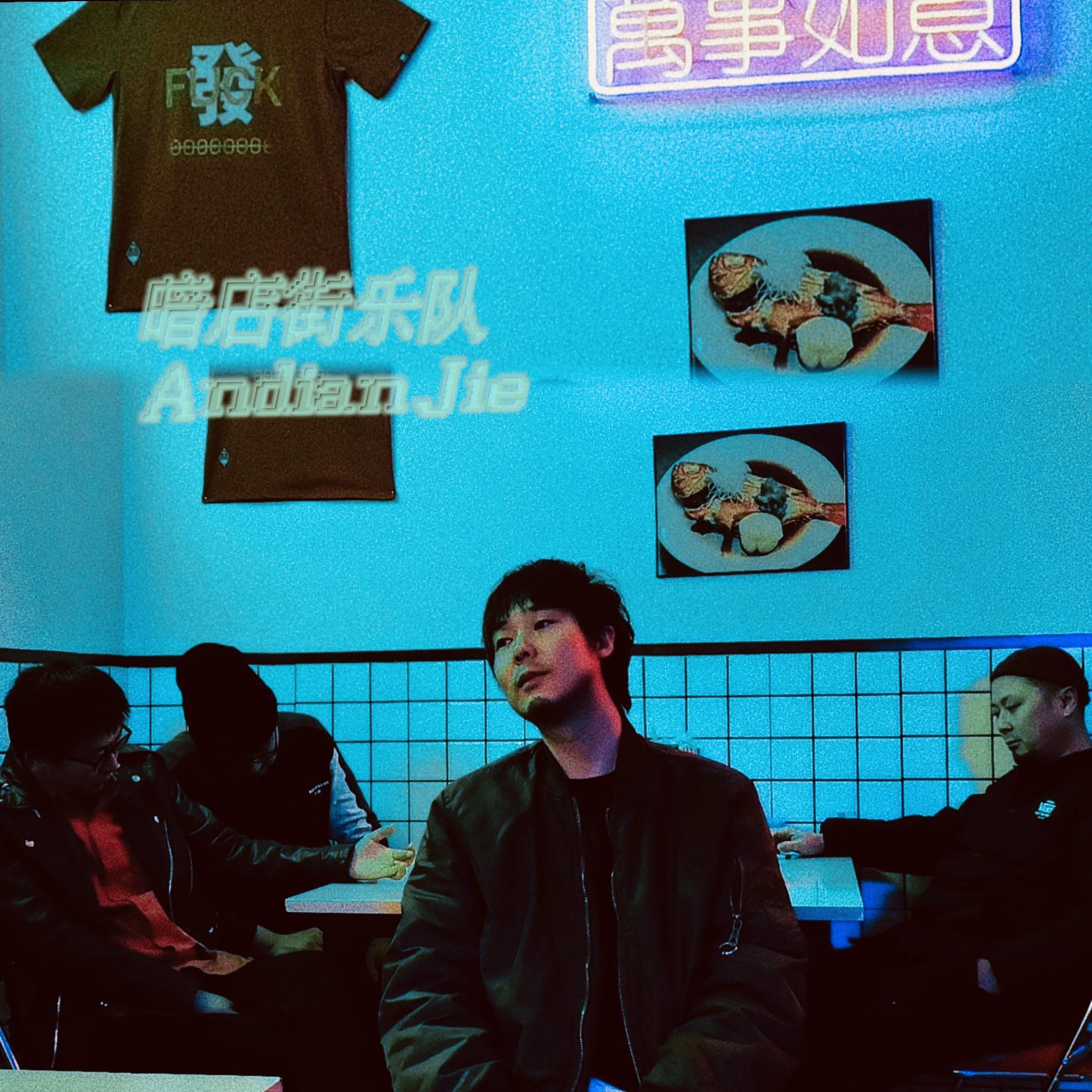 暗店街