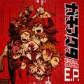 ガチアクタ ORIGINAL SOUNDTRACK E.P.