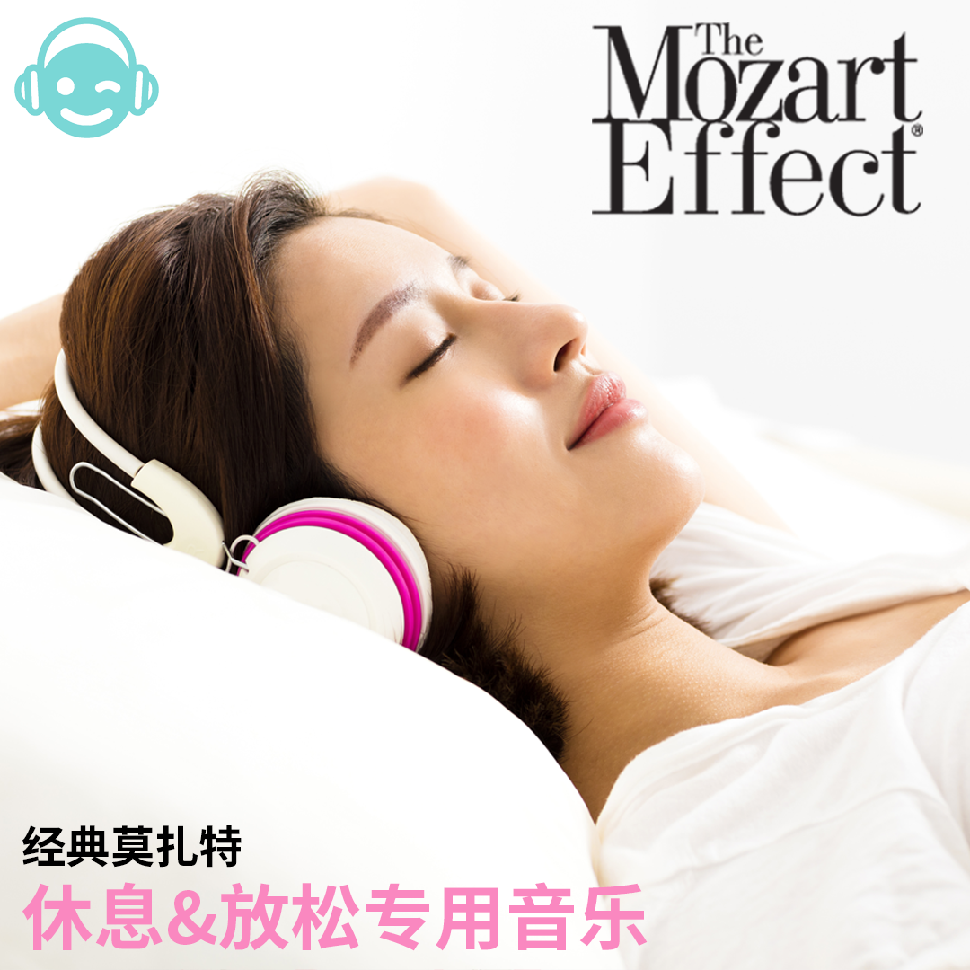 经典莫扎特 | 用音乐给你的身心做个按摩