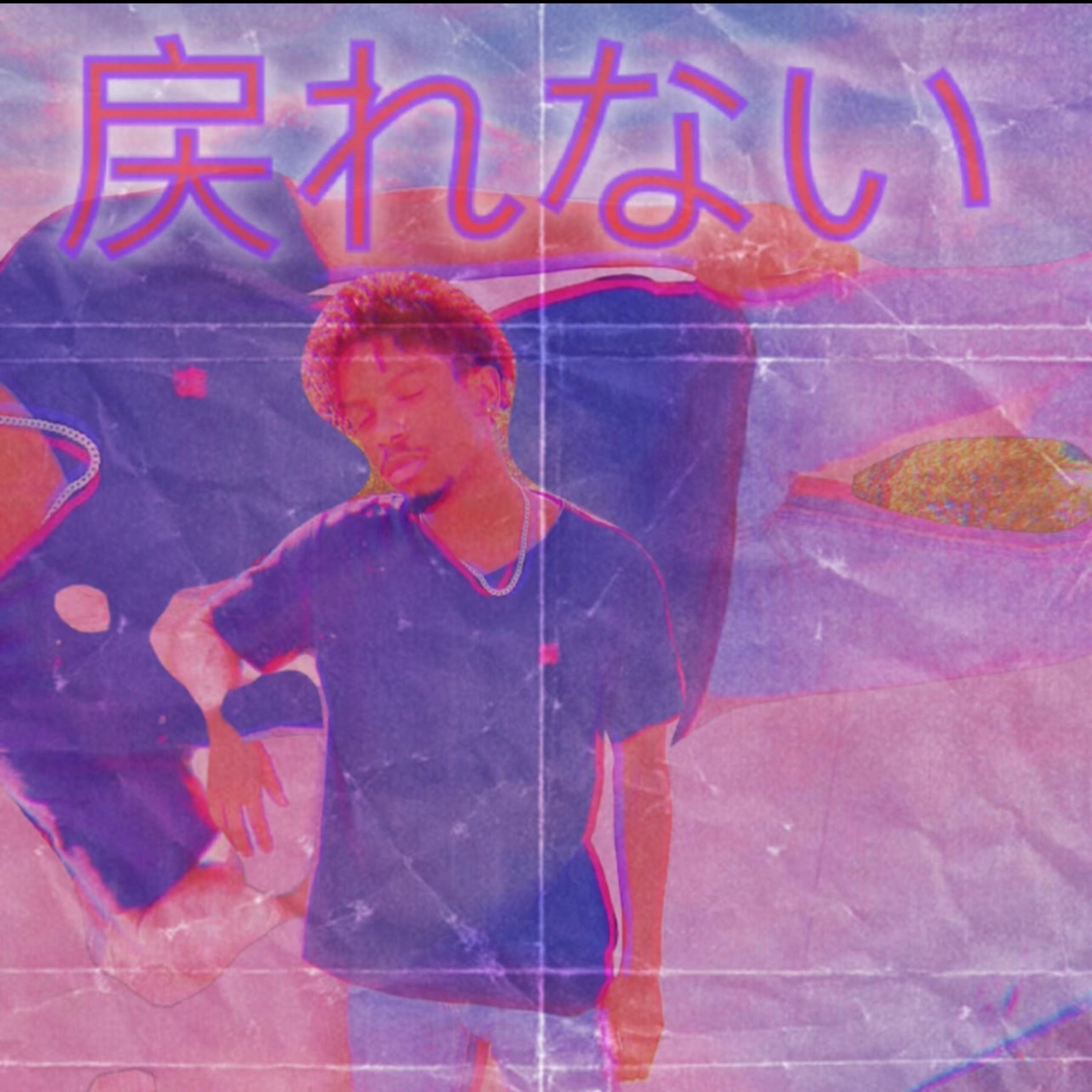 Modorenai