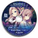 BALDR SKY COLLABORATION VOCAL CD专辑