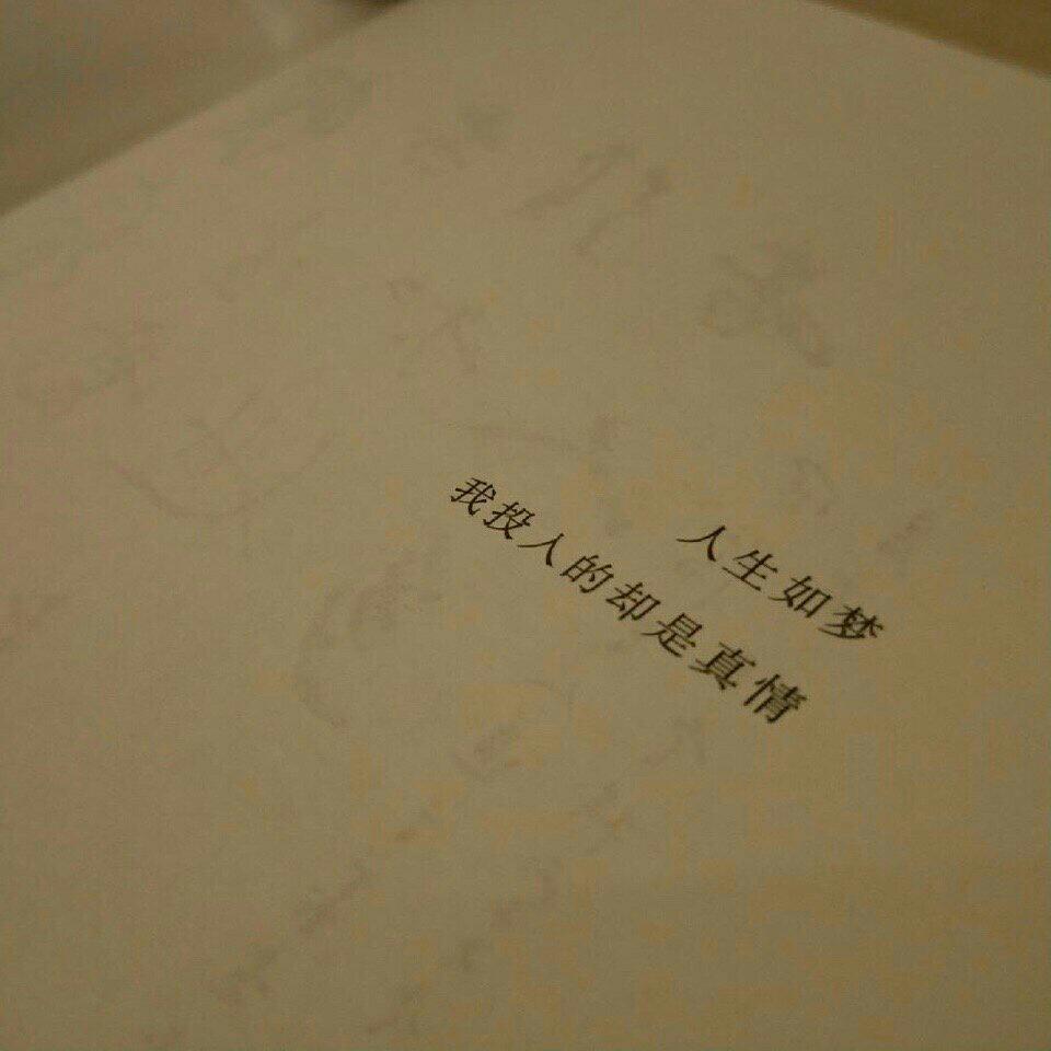 无 争 于 世