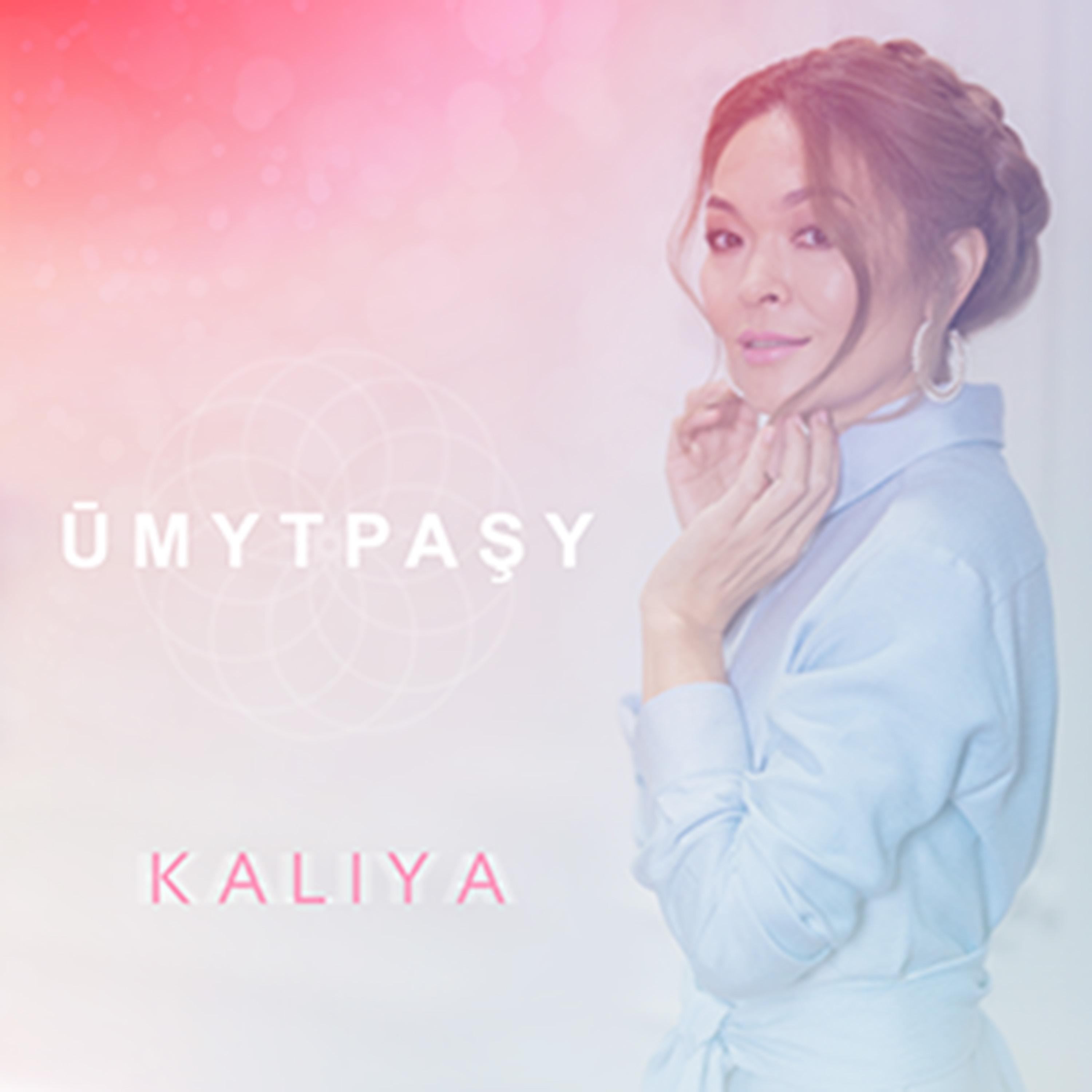 Ūmytpasy