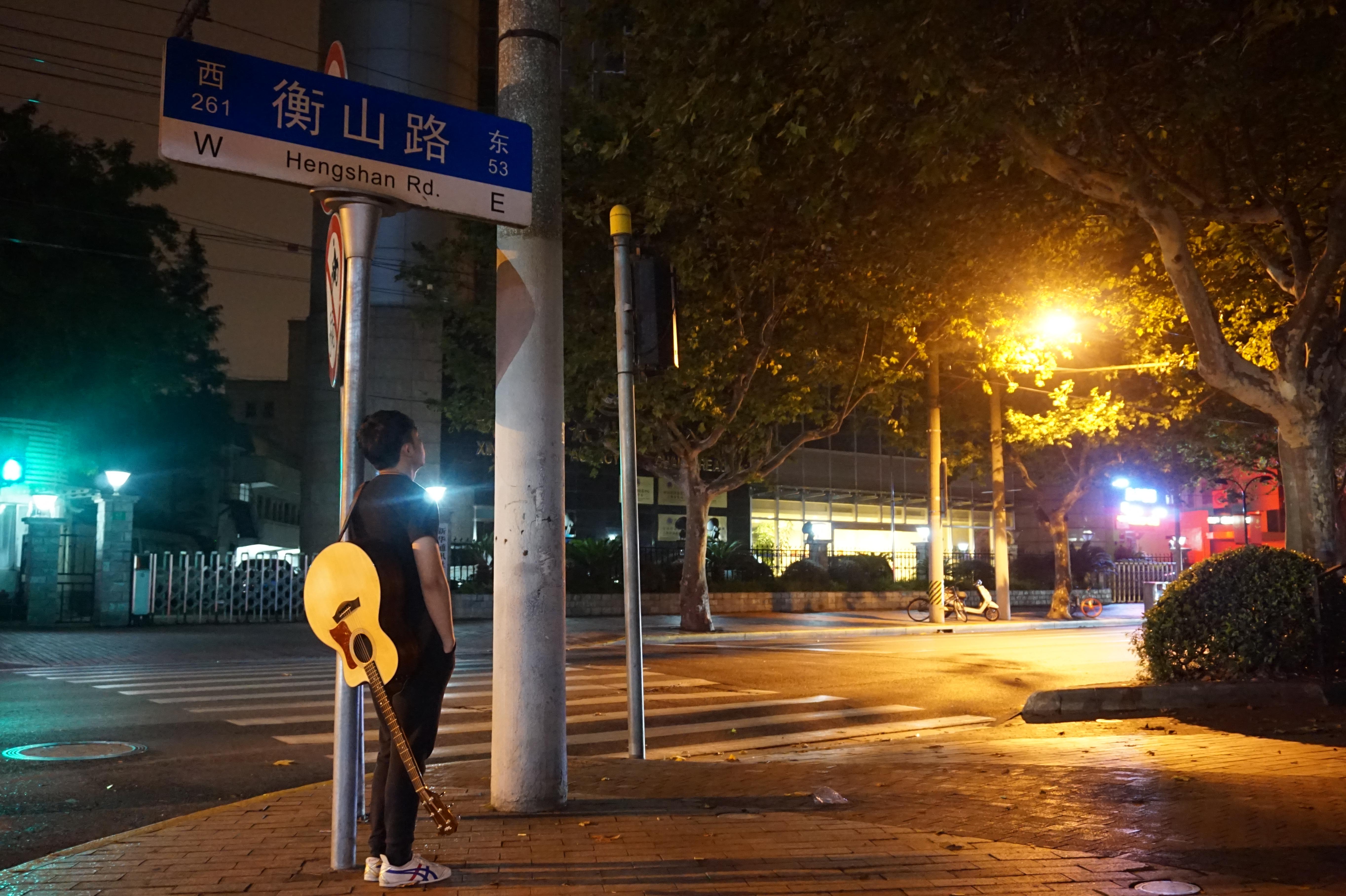 衡山路（木吉他版）——小海