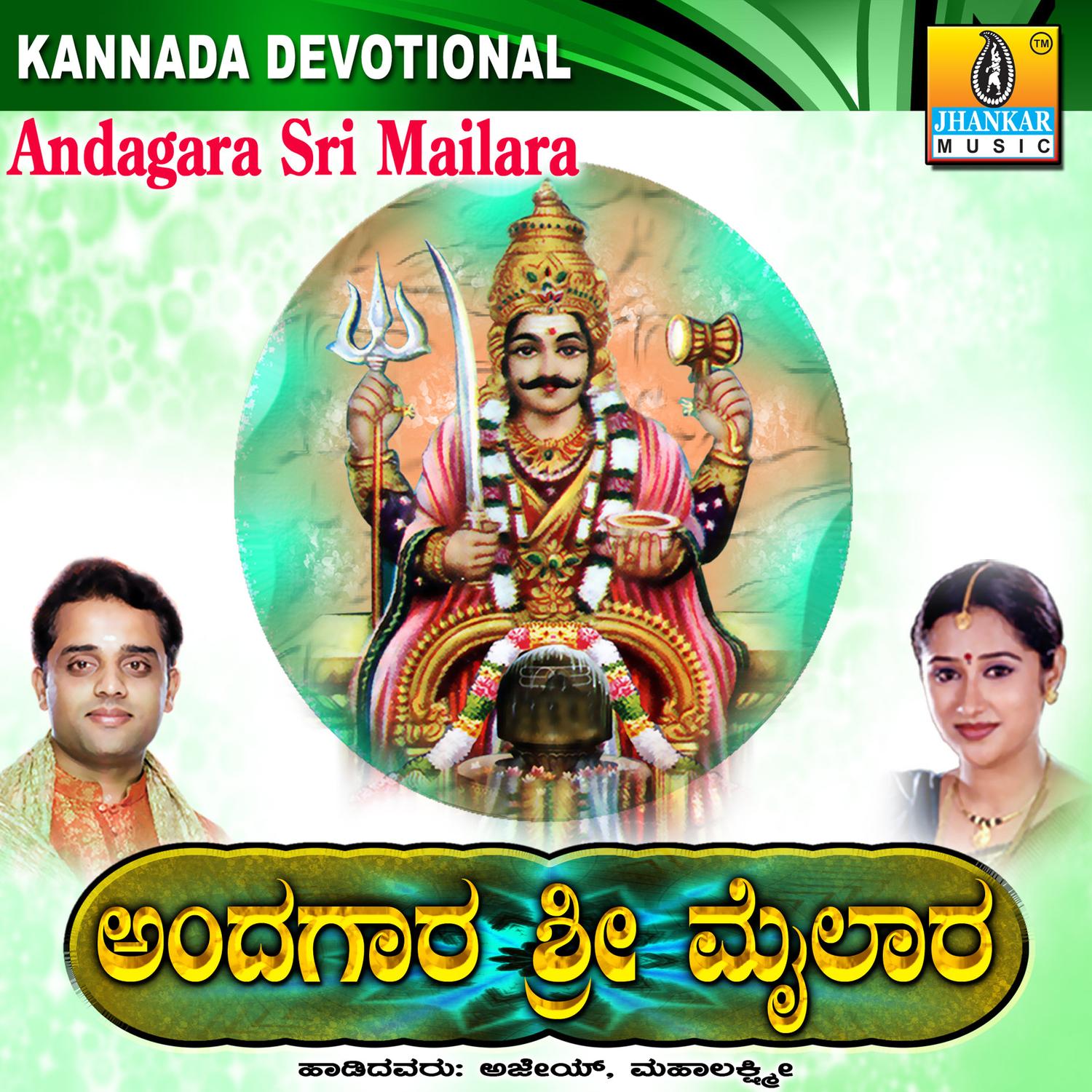 Andagara Sri Mailara