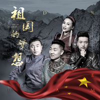 草原儿女为主欢唱(回归直录电音缺女生伴奏)