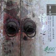 广东音乐系列-怀古
