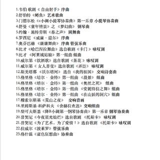 西音史2