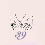 《 39 》